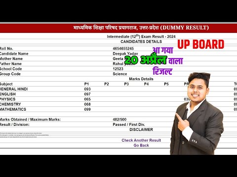 UP Board result 2024 (Dummy) Result kaise Nikale 15 April aa gya result
