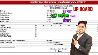 UP Board result 2024 (Dummy) Result kaise Nikale 20 April aa gya result