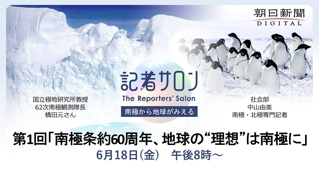 南極条約