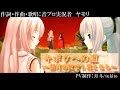 【オリジナル曲】 キボウへの道~無月の夜でも君となら~