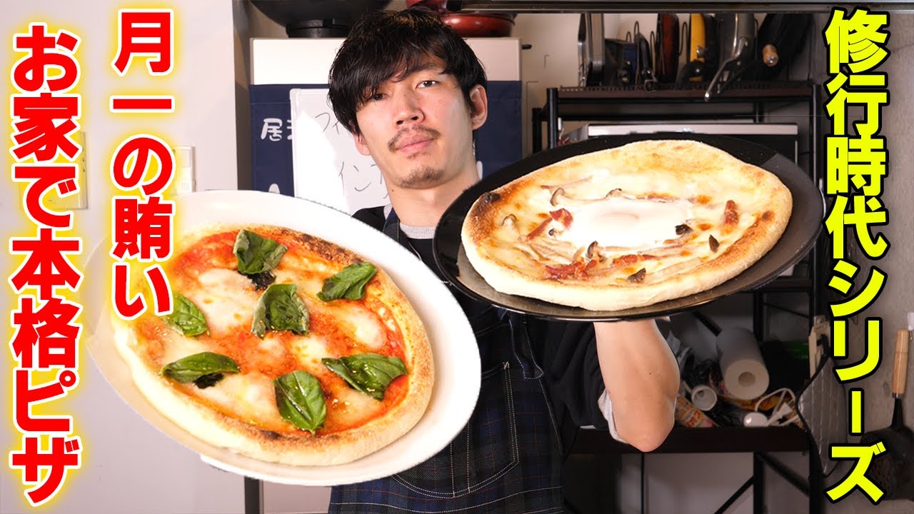 This is the authentic pizza I used to make as a chef, and it can