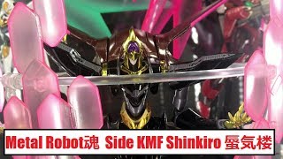 ZH2019 Metal Robot魂 - Side KMF - Shinkiro (Code Geass) 蜃気楼 (コードギアス)