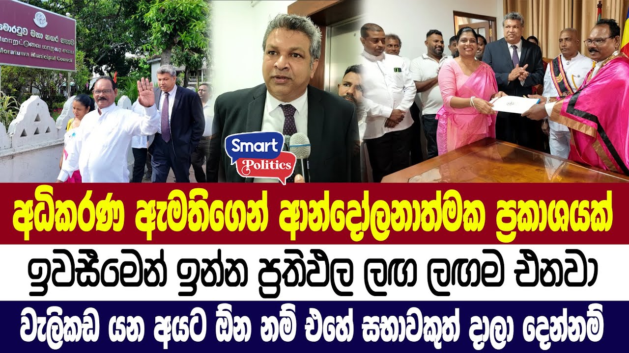මාලිමාව මොරටුවට බස්සපු අරටුව ගැන අධිකරණ ඇමතිගෙන් සහතිකයක්