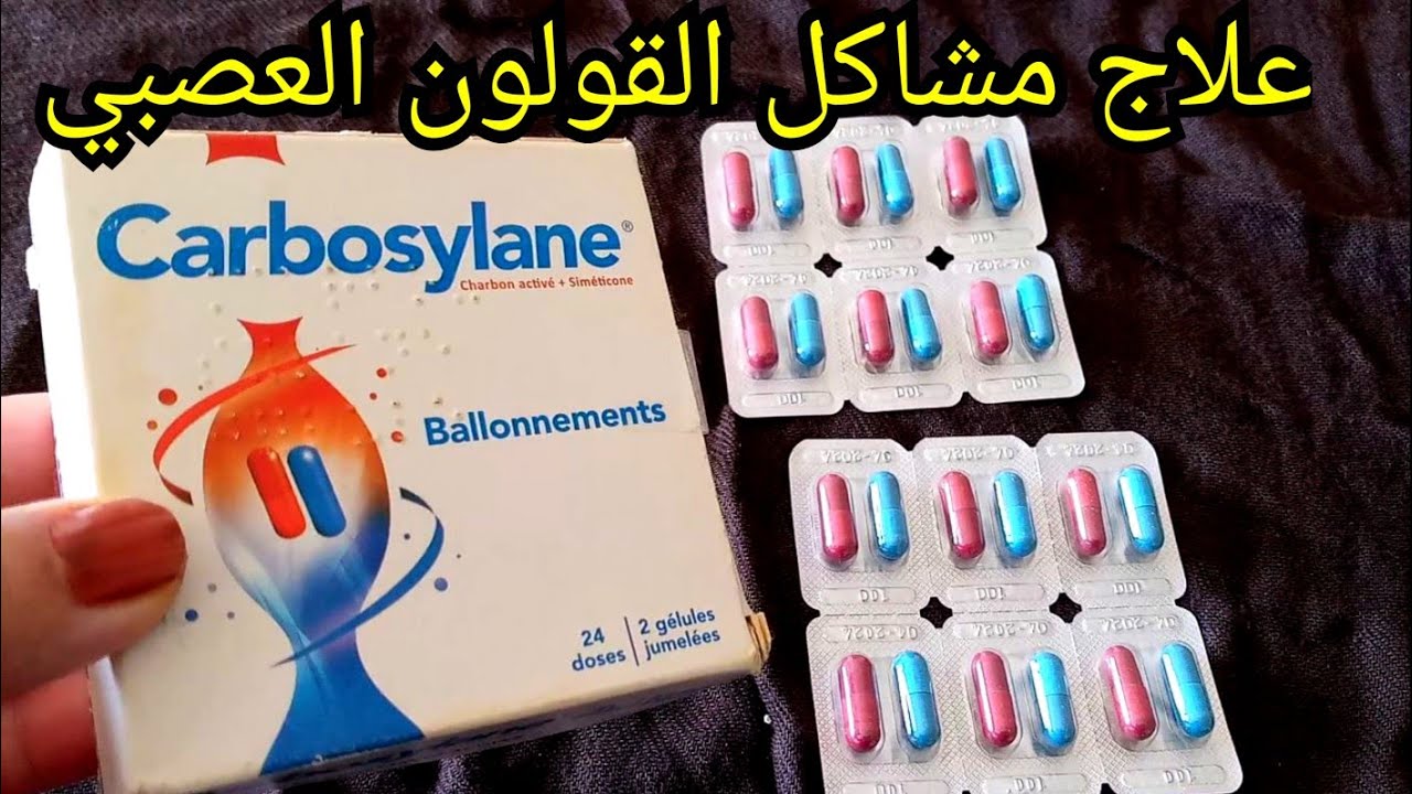 دواء القولون العصبي , أدوية علاج القولون العصبي – SGPB