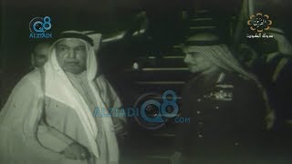 شاهد إستقبال الشيخ عبدالله السالم عاهل الأردن الملك الحسين بن طلال عند زيارته إلى دولة الكويت