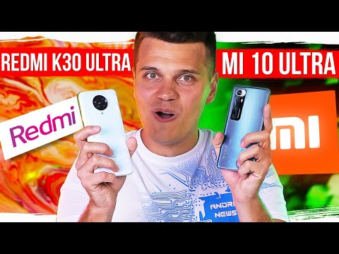 Xiaomi Mi 10 Ultra и Redmi K30 Ultra 🔥 ПРОСТО РАЗРЫВ МОЗГА! ПОКУПАЮ!