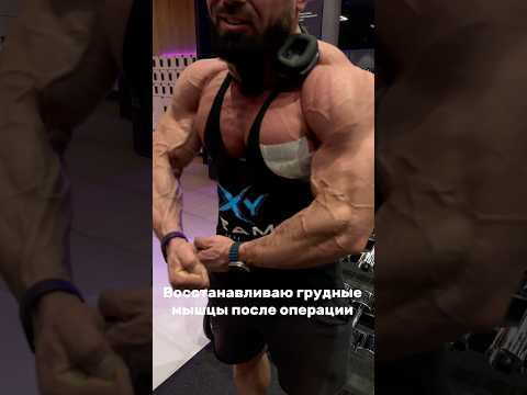 #фитнес #fitness #model #motivation #bodybuilding #грудныемышцы #тренировка #фитнестренер