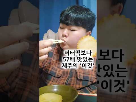 버터떡을 이길 제주의 떡