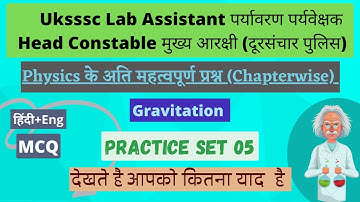 (05) UKSSSC Lab assistant  Head constable physics | Gravitation important mcq  by sci-co
