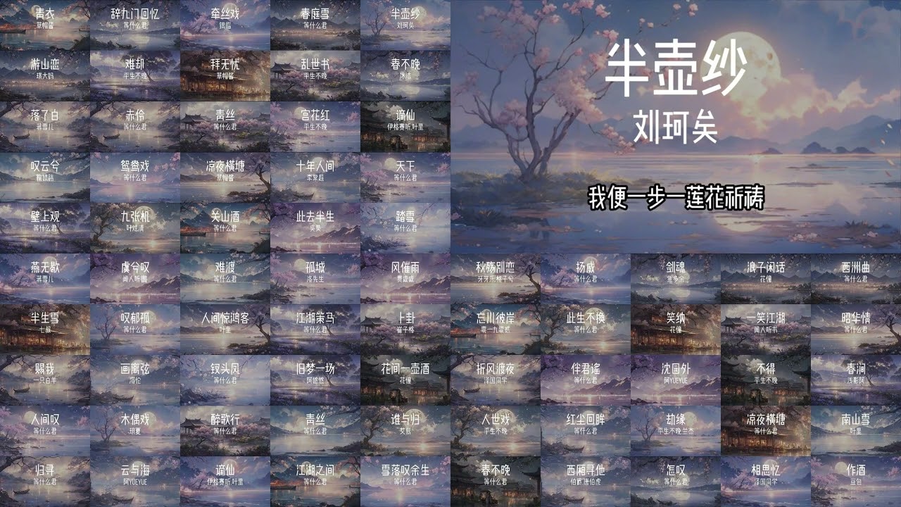 DANCE REMIX 365 - 古风dj大合集一次听够1-50