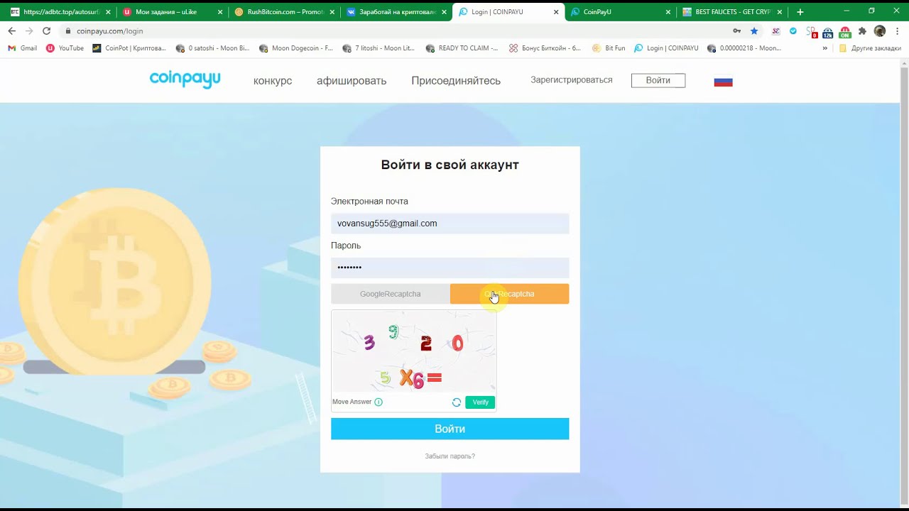 Хочу представить букс coinpayu. И подробное описание как на нём работать.