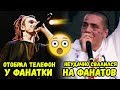 СЛУЧАИ ЖЕСТИ НА РЭП КОНЦЕРТАХ - СОРВАННЫЕ ВЫСТУПЛЕНИЯ