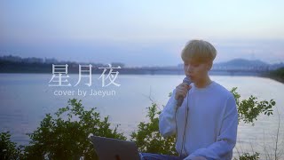 TO1 | 由薫(유카) - 星月夜(호시즈키요) | Cover by JAEYUN of TO1