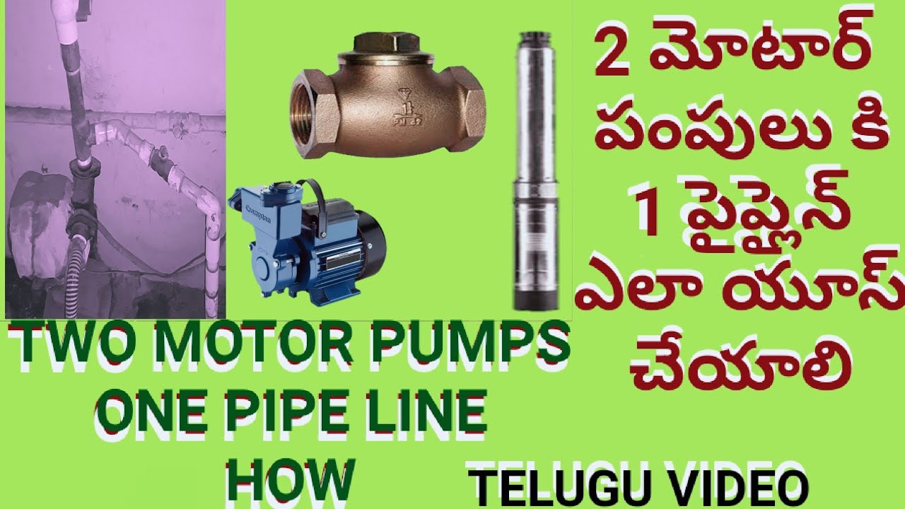 How to connect non return valve two water motor pumps one pipe line
