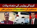 Conflicting statements of the kenyan police  iram abbasi voice of america   arshad sharif case