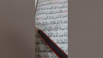 أسئلة إجازة لرواية حفص من سورة النساء صفحة ١٠١