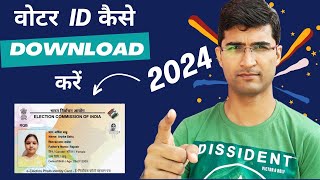 Voter ID Card Download Online | Voter ID Card Kaise Download Karen | Voter Card Download