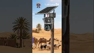 كاميرا الزوم 48 العدستين بالطاقة الشمسية من سمارت هب 1☀️📸 بخصم 39% وشريحة مجاناً!🎁🔥