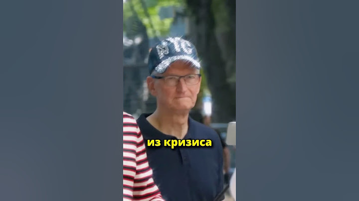 Тим Кук вернёт Apple ВЕЛИЧИЕ!