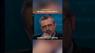 «Исповедь — разговор с Богом, а не сеанс у психолога» / Протоиерей Михаил Самохин