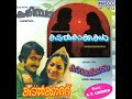 Thazhekkadavilu Mp3 Song