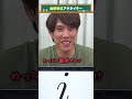 【虚数単位】アキネイター #QuizKnockと学ぼう #Shorts