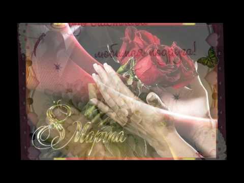 клип с 8 марта подруга