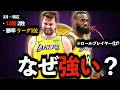 レイカーズはなぜ"急に"強くなったのか?“戦術の変化”を徹底解説