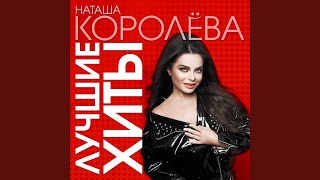 Смотреть клип Ягода