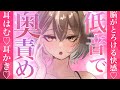 【ASMR/3Dio】ハムハム♡低音お姉さんの声で眠る耳はむ♡耳かき♡囁き♡【PROMISU/ライム】