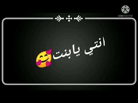 اغنيه قلبي دق تلات دقات
