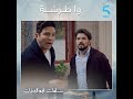 حسام غلط فحق سلمات و يوسف ضربو بطرشة