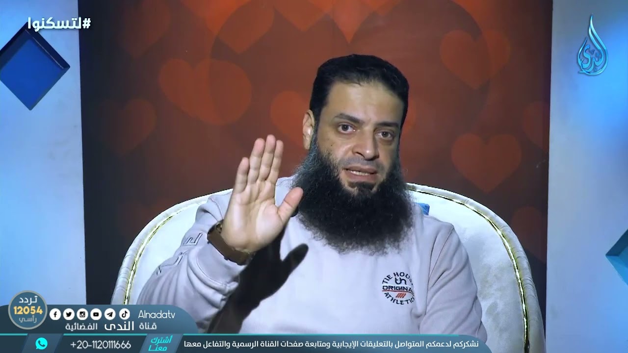 زوجي تزوج الثانية | لتسكنوا | الشيخ عبد الرحمن منصور | ح22