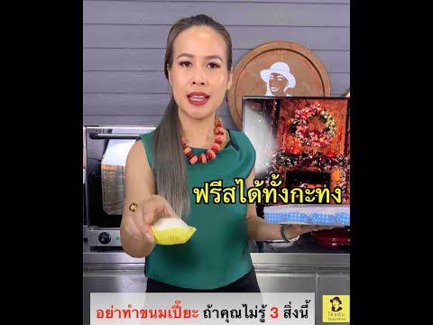 วีดีโอ: เกาลัดอบในเตาอบแบบปิด: เก็บเกี่ยวและเตรียมเกาลัด