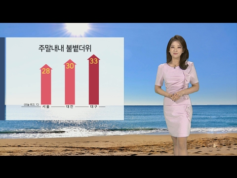 [날씨] 주말내내 불볕더위…강한 자외선 주의 / 연합뉴스TV (YonhapnewsTV)