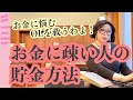 肉乃小路ニクヨのお金の相談所♡面倒くさがりのOLの貯金の仕方、教えてあげるわよ!