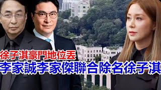 粵  徐子淇豪門地位丟  李家誠李家傑除名徐是那麼迷人，城市的霓虹燈灑在海面上，像是輕那片浮光著一種寂的氣息，仿佛每一盞燈背後著法言沉遠處的天際線，著那些法言喻情感究許徐子淇李家誠真的在前世