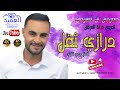 درازي ثقل الفنان وجدي الشياب العريس معاذ خالد السرحان المصور عامر خويله 