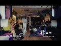 Sadboiterra - 君以外 ft.Sad Kid Yaz (Official Performance Video)