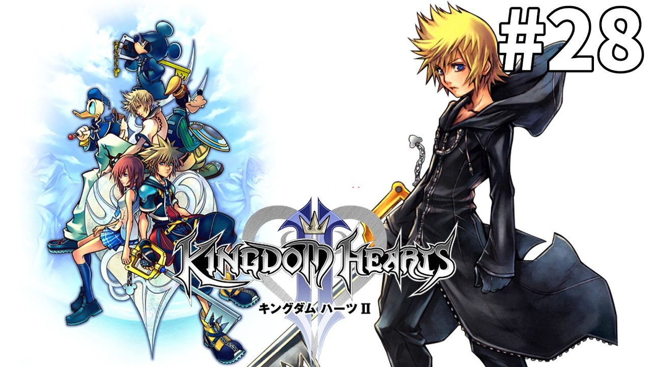 【KINGDOM HEARTS2 FINAL MIX】神ゲーの続編を初見プレイする！PART28【キングダムハーツ2 ファイナルミックス】