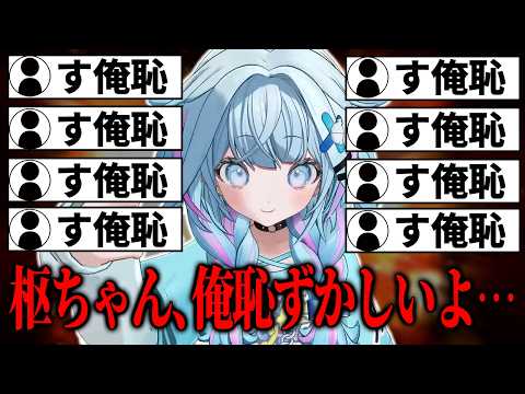 【総集編】年末年始に不名誉すぎる二冠を獲得してしまう水宮枢まとめ【ホロライブ/切り抜き/爆笑シーン】
