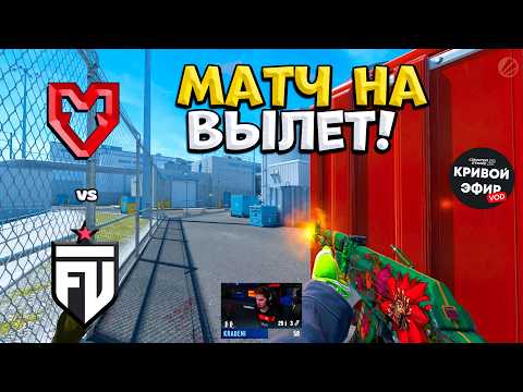 НЕТ ПРАВА НА ОШИБКУ! FUT vs MOUZ - IEM Cologne Major 2026 Stage 3 - ЛУЧШИЕ МОМЕНТЫ CS2