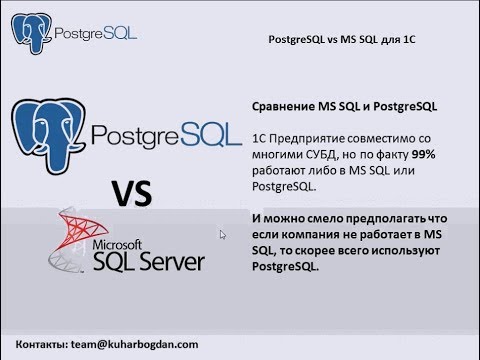 MS SQL vs PostgreSQL для 1С