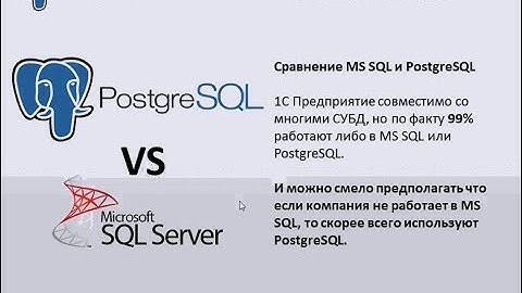 MS SQL vs PostgreSQL для 1С