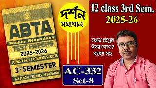 ABTA Test Paper Solve, philosophy, Page AC 332, set 8, 12 Class 3rd Sem 2025 26