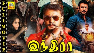 Tamil Dubbed Full Action Movie Indra Darshan Namitha Sanghavi