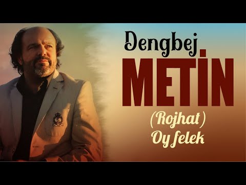 Dengbej Metin - Oy Felek