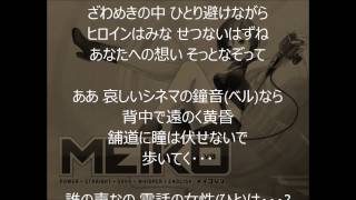 【MEIKO】雨のロードショー【カバー曲】