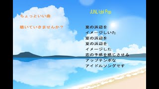 Summer Comes Again Feat Mai