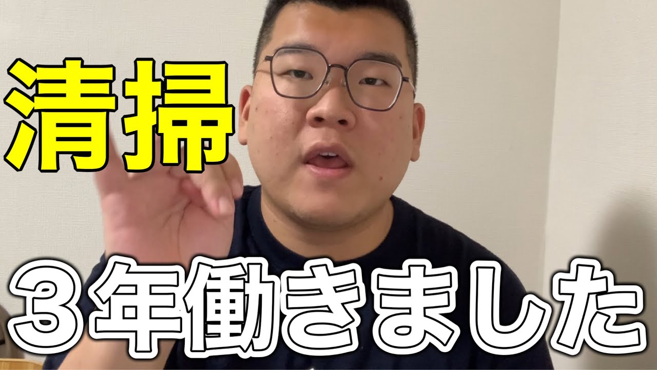 【オススメ】清掃員として働くメリットとデメリットを語る無職